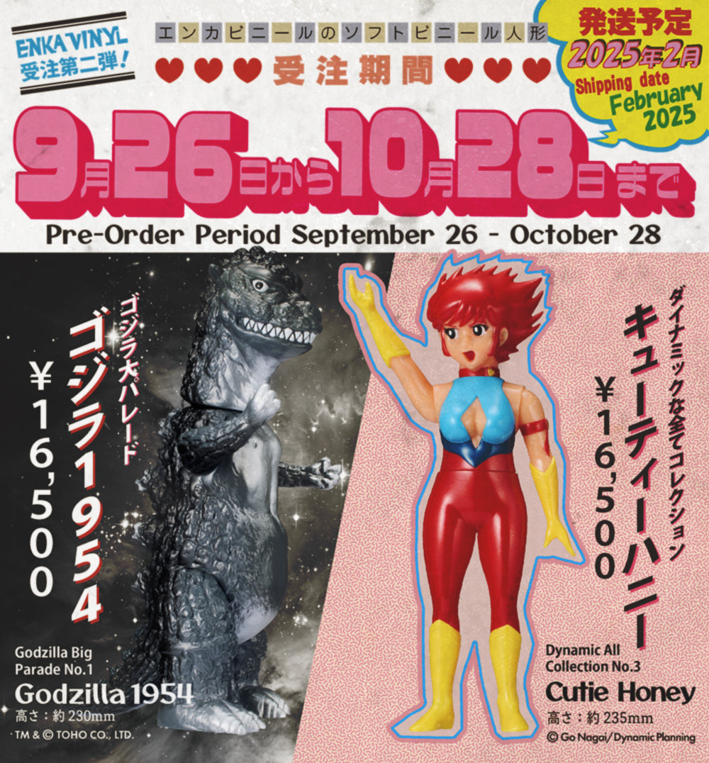 ENKA VINYL第二弾商品受注9月26日より開始!
