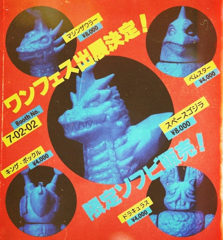 ワンフェス2025Winter出展決定!