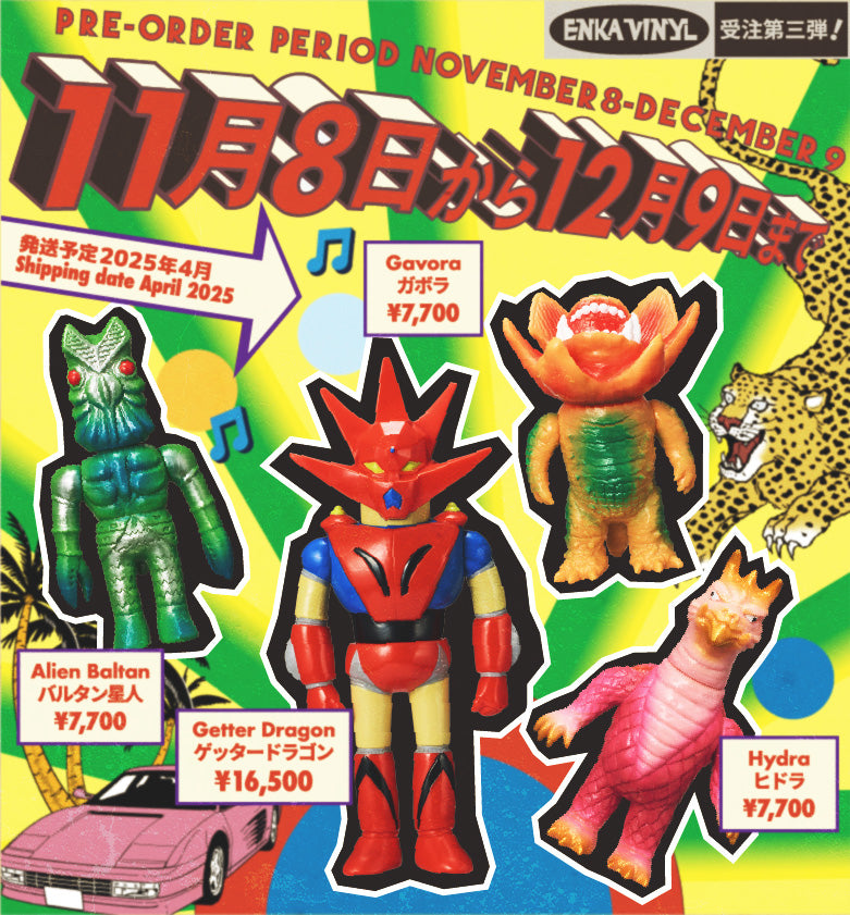 ENKA VINYL第三弾商品受注11月8日より開始!