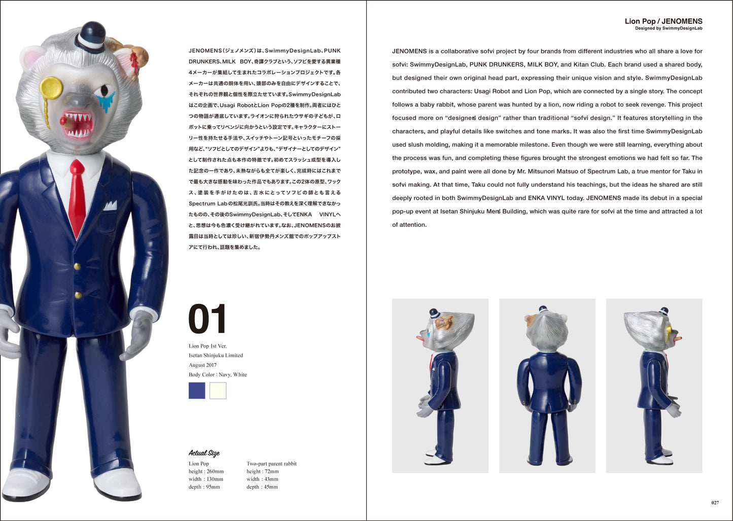 SwimmyDesignLab : Soft Vinyl Archive 2016~2025 *こちらの商品は他商品との同時購入はできません。