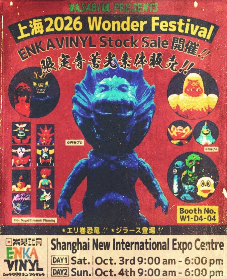 Wonder Festival 2026 上海 出展決定！