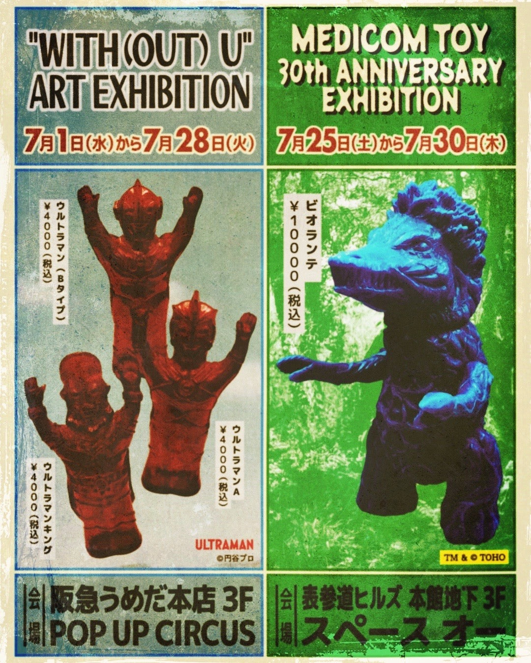 7月イベント出展情報！