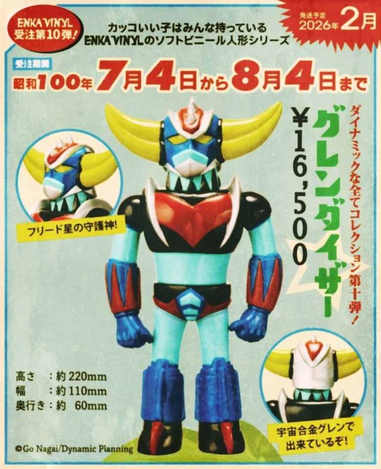 ENKA VINYL 第10弾商品受注7月4日より開始！