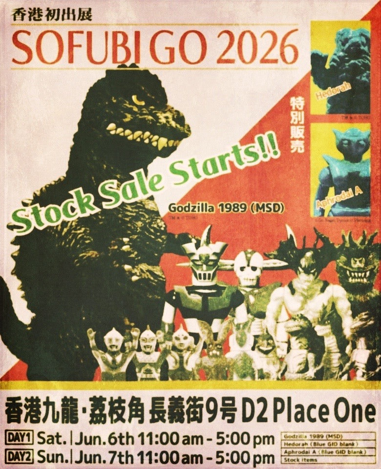 SOFUBI GO 2026 出展決定！