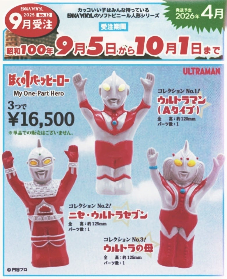 ENKA VINYL 第12弾商品受注9月5日より開始！