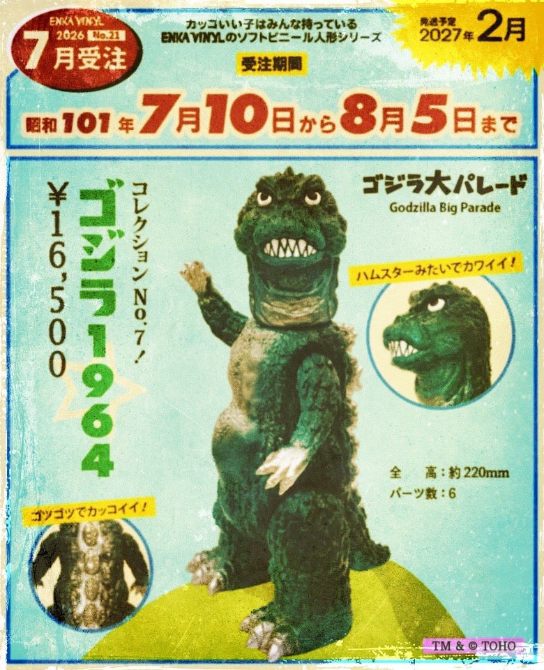 ENKA VINYL 第21弾商品受注7月10日より開始！