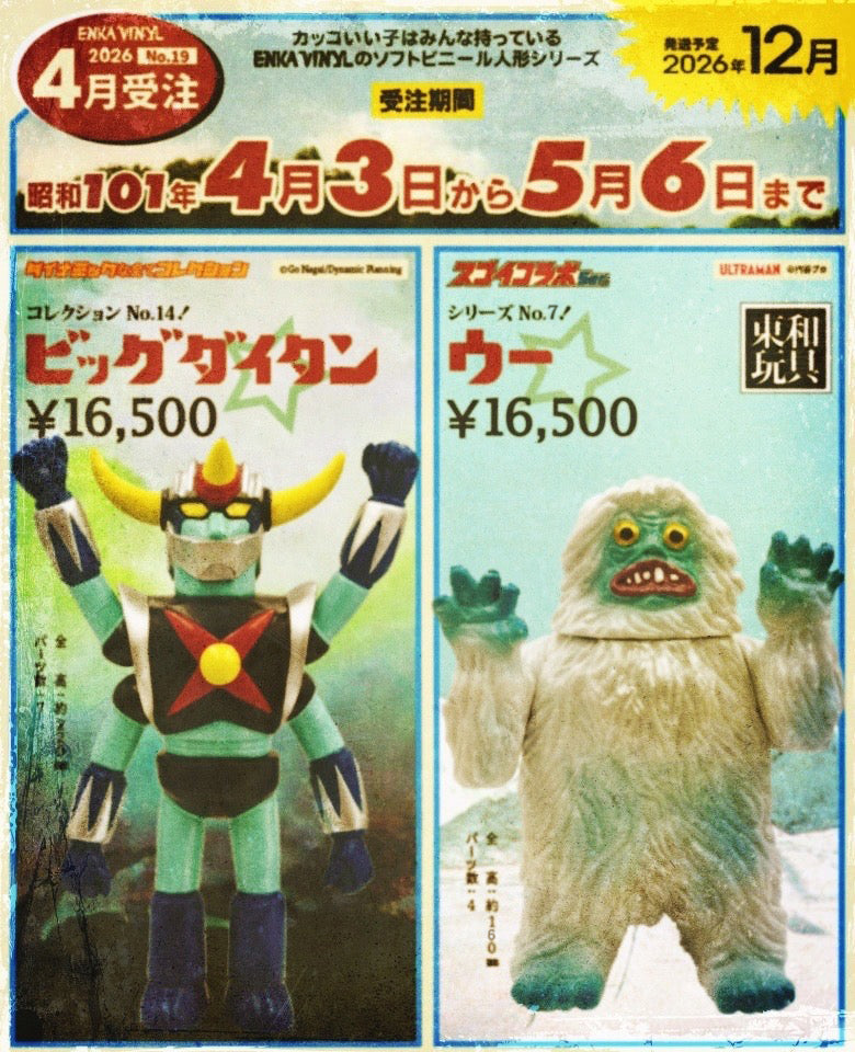 ENKA VINYL 第19弾商品受注4月3日より開始！