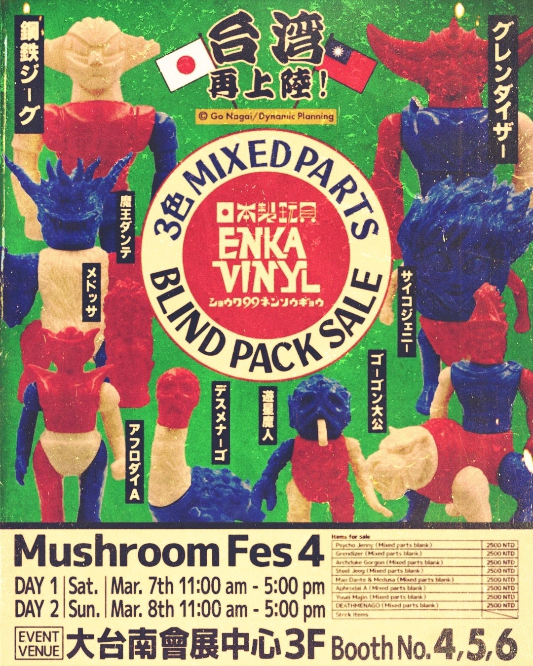 Mushroom Festival 4th 出展決定！
