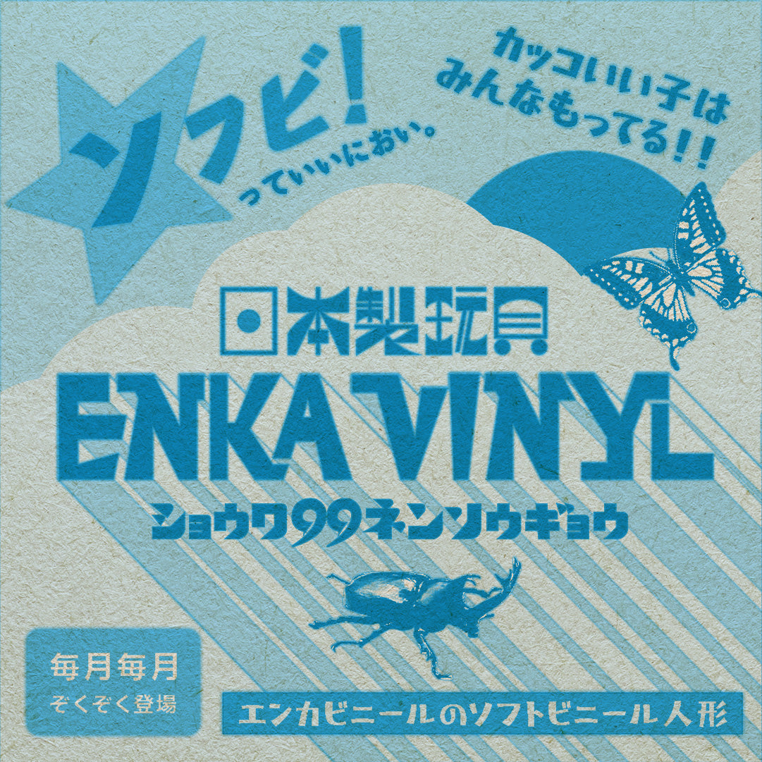 ENKA VINYLオープン！