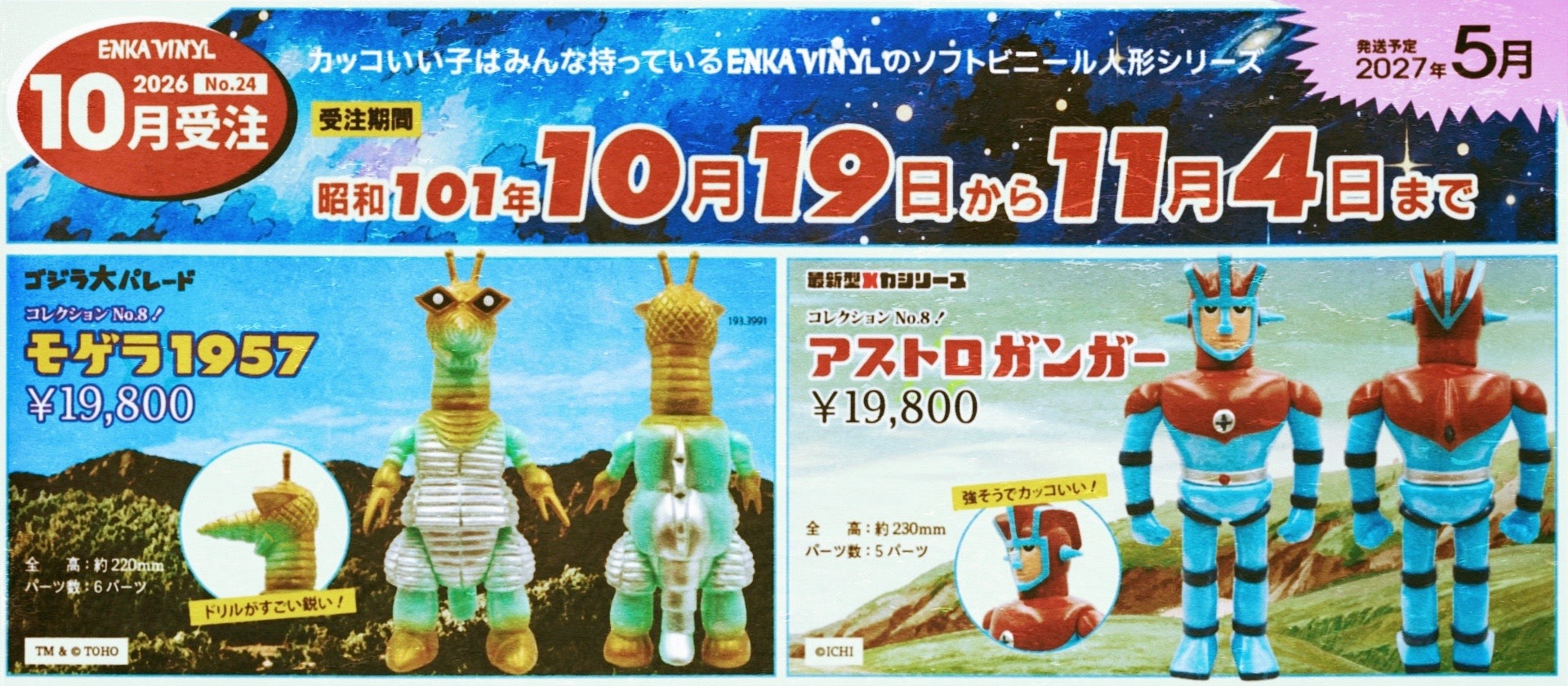 ENKA VINYL