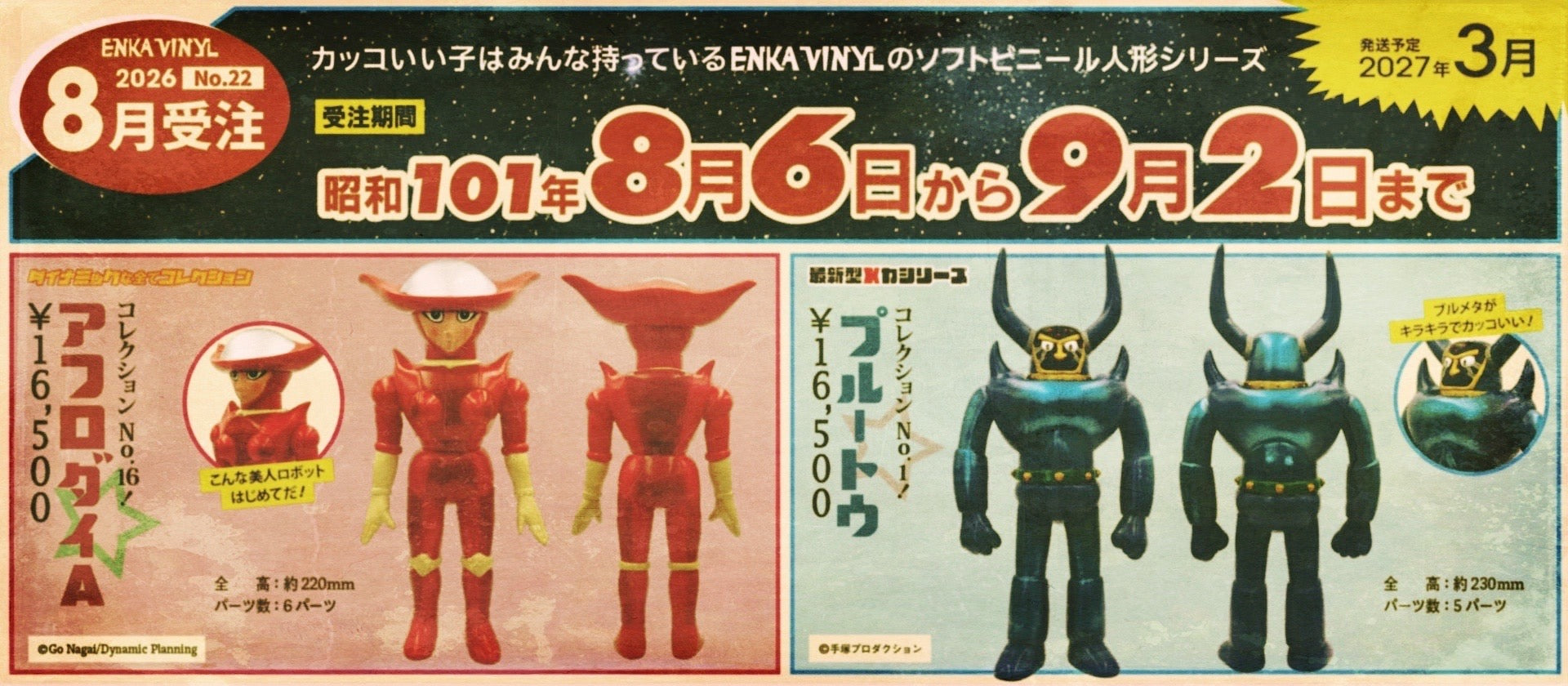 ENKA VINYL