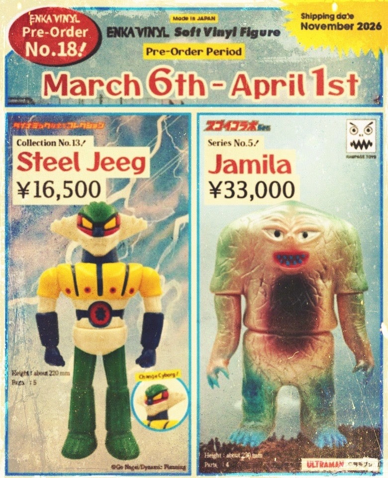 ENKA VINYL 第18弾商品受注3月6日より開始！