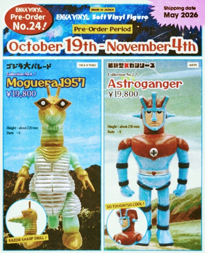 ENKA VINYL 第24弾商品受注10月19日より開始！