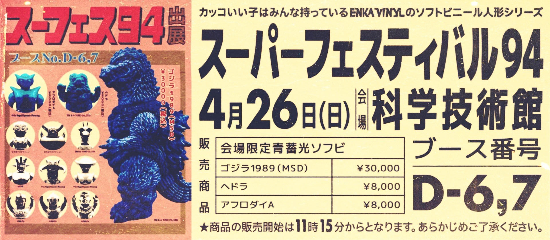 ENKA VINYL