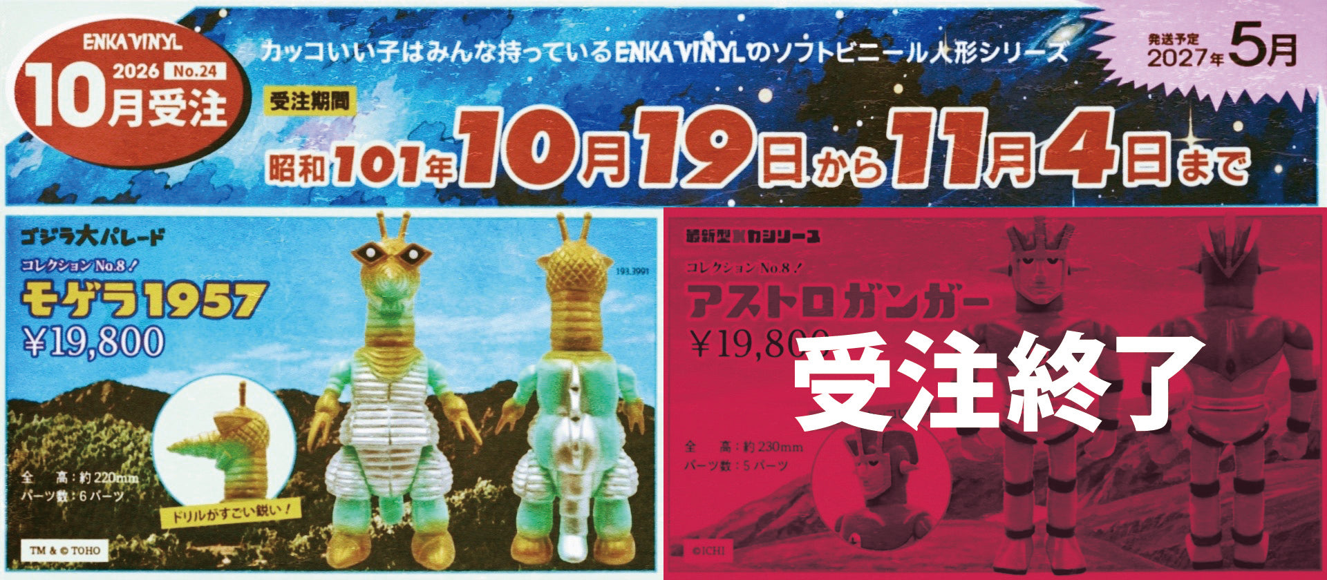 ENKA VINYL