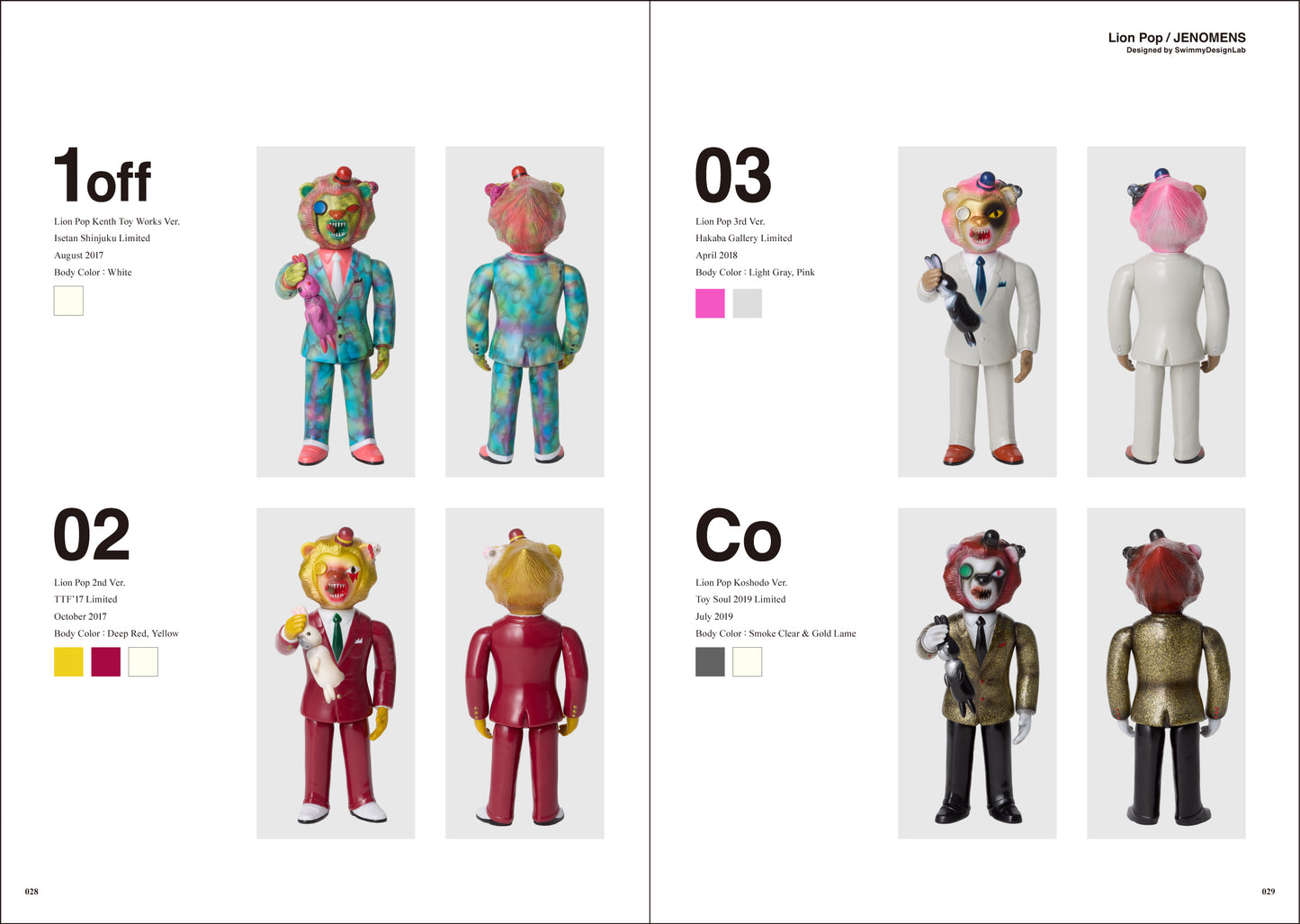 SwimmyDesignLab : Soft Vinyl Archive 2016~2025　＊こちらの商品は他商品との同時購入はできません。